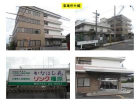 事業所の情報＿００４