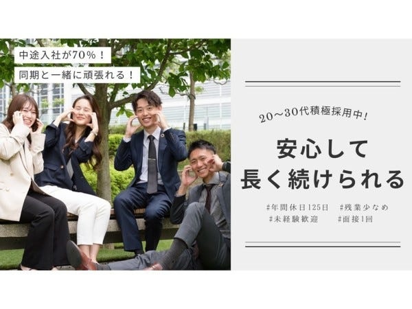 建設プロジェクト管理事務｜未経験可｜月収36万円～｜年間休日125日｜岐阜勤務