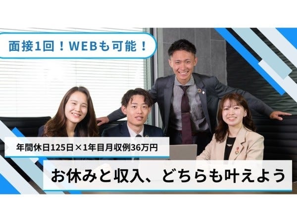 建設プロジェクト管理事務｜未経験可｜月収36万円～｜年間休日125日｜岐阜勤務