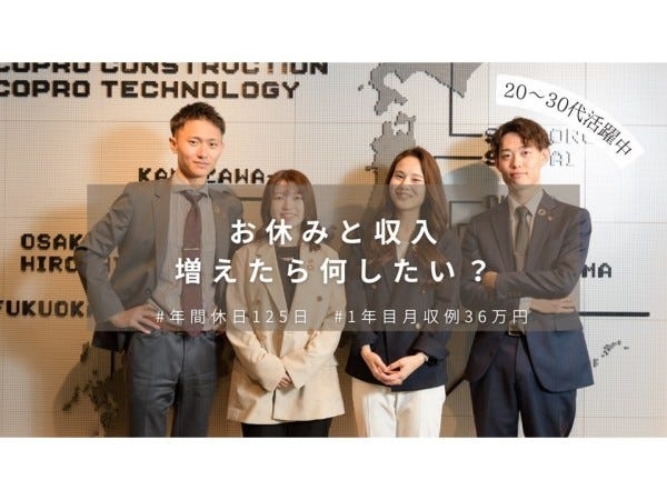 建設プロジェクト管理事務｜未経験可｜月収36万円～｜年間休日125日｜岐阜勤務