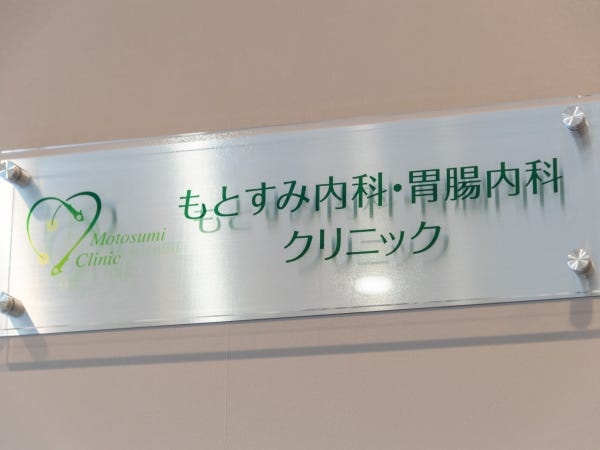 看護師（クリニックでの診療補助、未経験者歓迎）