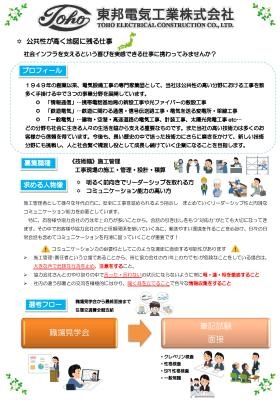 事業所の情報＿００１