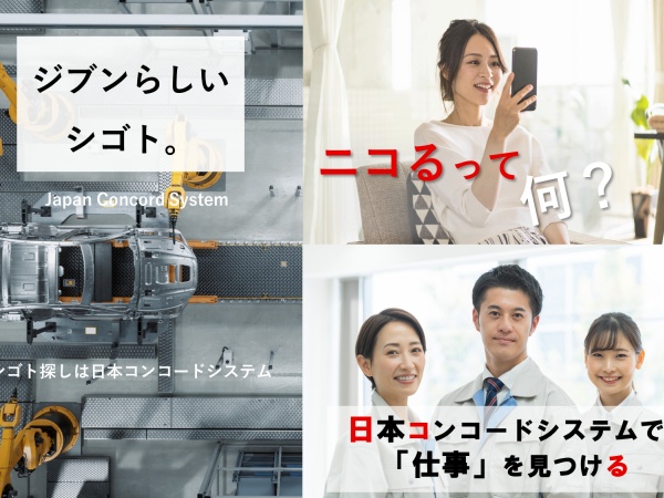 プラスチック製品製造・ものづくり企業の未経験者（大歓迎・交通費支給あり）