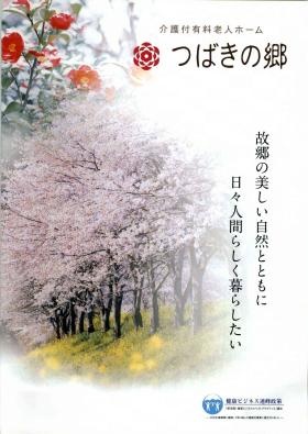 事業所の情報＿００１