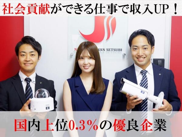 豊富な実績と多数のメディア出演！一般事務社員の大募集です！