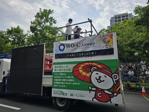 【地域に貢献】B.LEAGUE（プロバスケットボール）チームオフィシャルパートナーや従業員も参加するYOSAKOIチームにも協賛しています