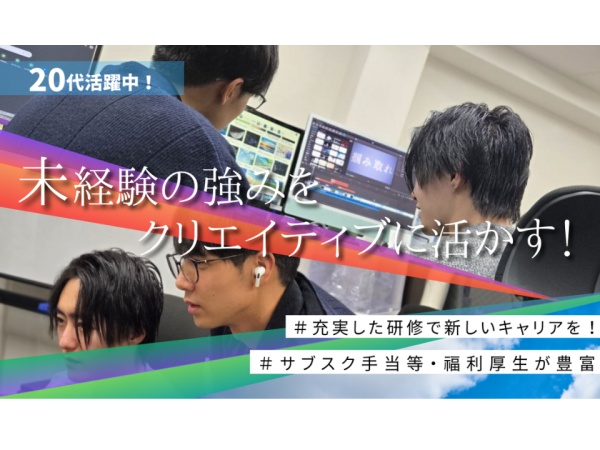 Youtube動画制作スタッフ・キャラクターデザイナー・配信者（未経験歓迎・✅資格）