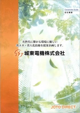 事業所の情報＿００１