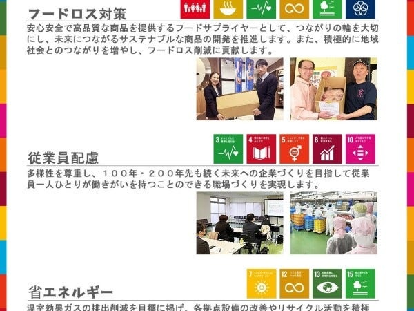 当工場ではエコへの取組も大切にしております。４月から１１月までの間、煮物室空調用の蒸気を止めてボイラーのガス消費量を削減しております。