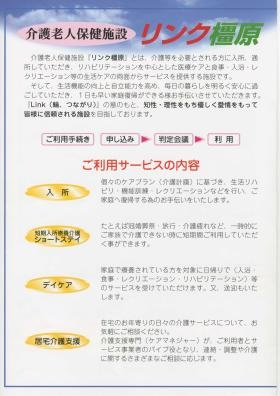 事業所の情報＿００１