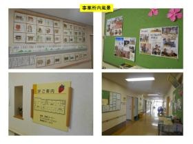 事業所の情報＿００６