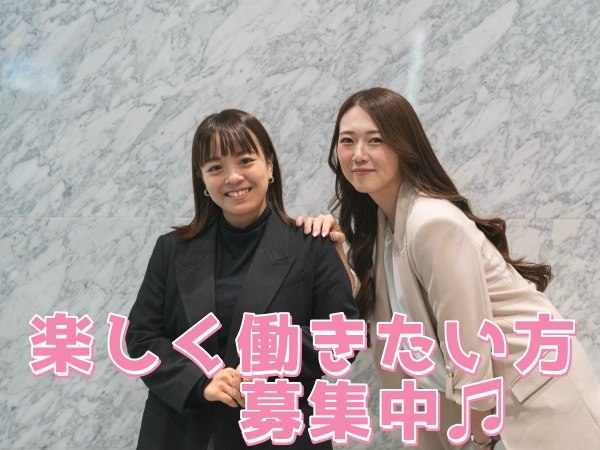 広報担当アシスタント