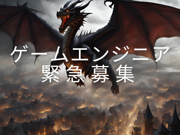 ゲームテスター・経験者（未経験者大歓迎・未経験者でもやる気があればOK）