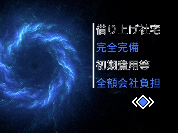 ゲームテスター・経験者（未経験者大歓迎・未経験者でもやる気があればOK）