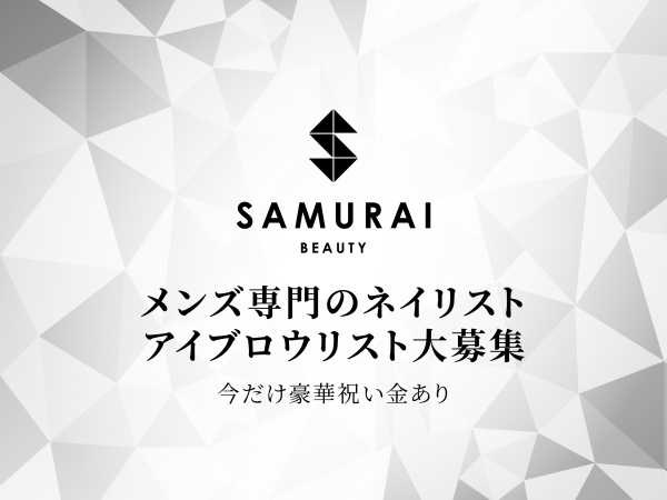 ネイリスト&アイブロウリスト ともに募集しております☆