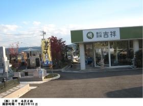 事業所の情報＿００１