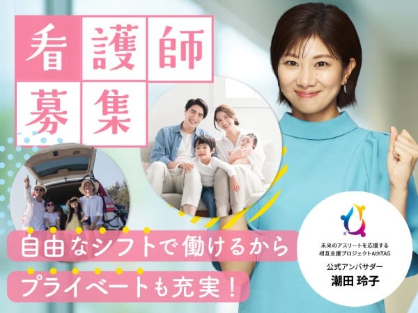 家族との思い出を増やしながら働きませんか？自由シフト勤務で子どもと過ごす時間をしっかり確保♪【相談のみもOK】