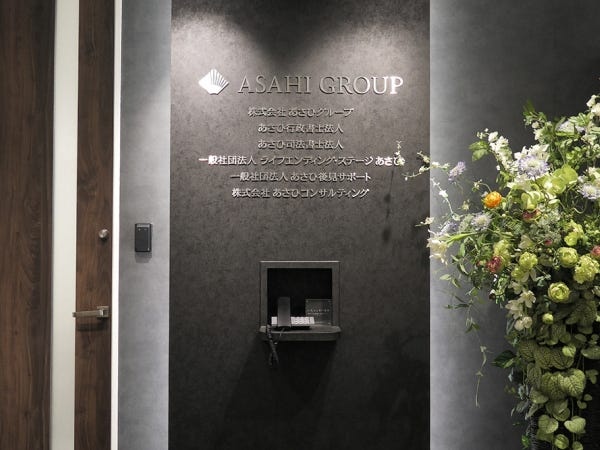 あさひグループという組織の中の法人です。