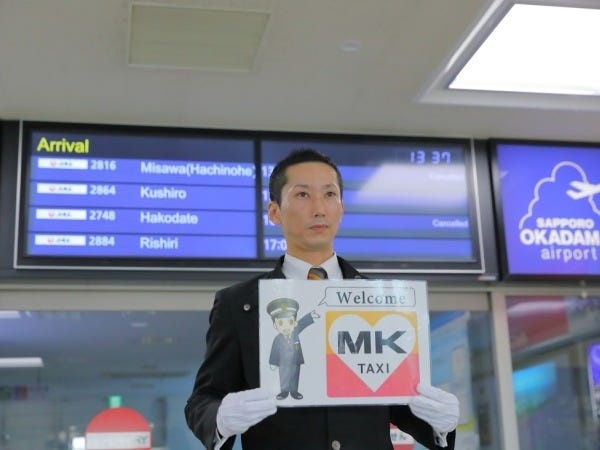 空港やホテルなどでお客様をお待ちしているところから私たちのサービスは始まります。