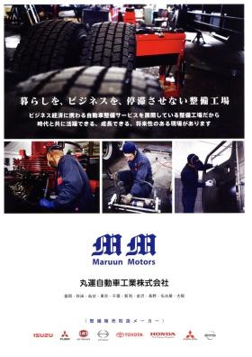 事業所の情報＿００１