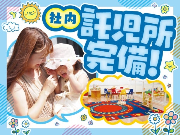 小さなお子さんがいらっしゃる方でもお気軽にご相談ください。