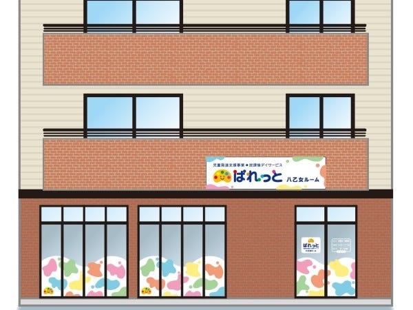 児童発達支援管理責任者募集！2023年11月オープン！普通自動車運転免許必須