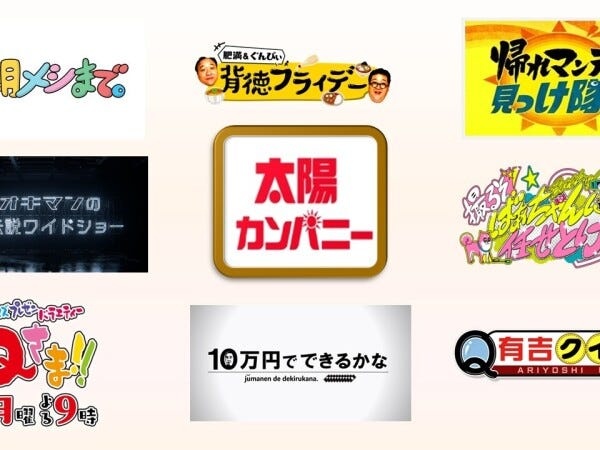 番組制作アシスタントディレクター（経験者）募集