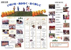 事業所の情報＿００１