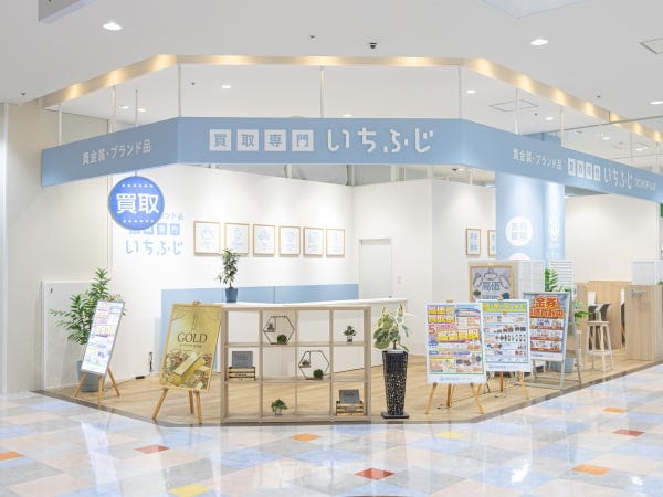 買取店舗の受付・査定スタッフ｜未経験歓迎｜接客経験を活かす