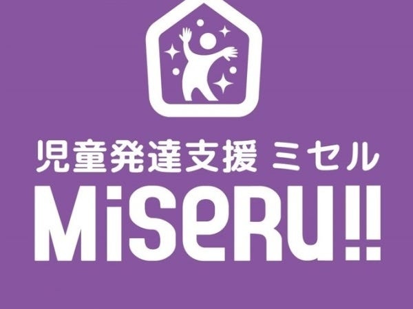 児童指導員・オープニングスタッフ・-児童指導員（-児童発達支援や療育に関する経験がある方は尚可・-ブランクOK）