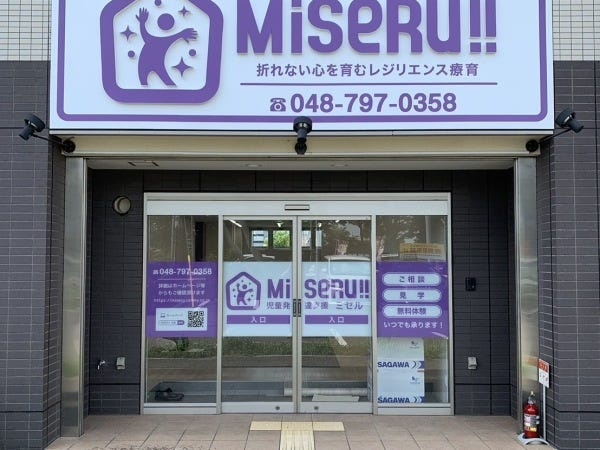 児童指導員・オープニングスタッフ・-児童指導員（-児童発達支援や療育に関する経験がある方は尚可・-ブランクOK）