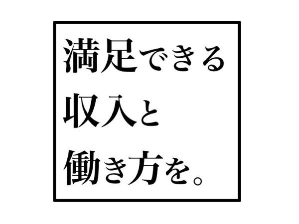 販売スタッフ・セールススタッフ・新社会人（営業未経験）