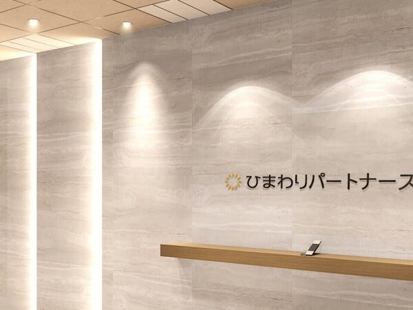 コンサルタント（未経験可・歓迎する資格）