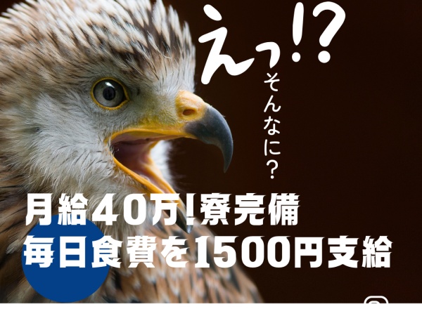 施工管理士（Iターンも歓迎・スキルがある方は大歓迎）