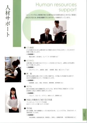 事業所の情報＿００２