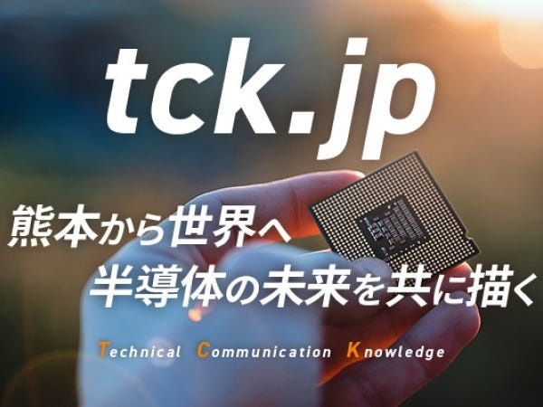 半導体製造装置組立・調整エンジニア募集！年間休日123日、駅チカ