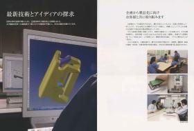 事業所の情報＿００１