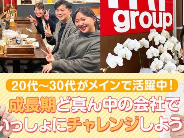 人材系営業・人財業界での幹部候補（本社勤務・普通自動車免許）