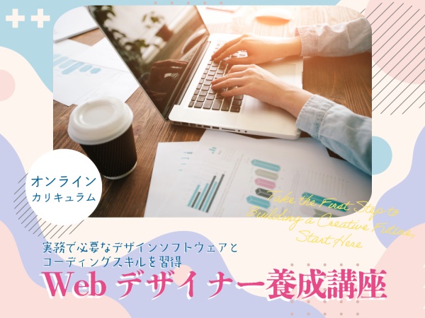 無理なく個人に合わせたペースで講座を進められる環境です！