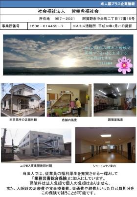 事業所の情報＿００１