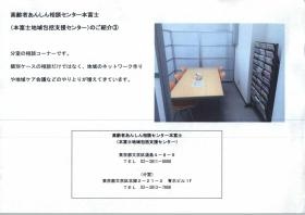 事業所の情報＿００３