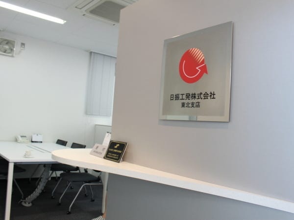 東北支店オフィス入口です