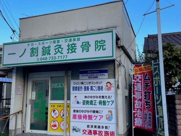 柔道整復師・正社員（経験者歓迎）