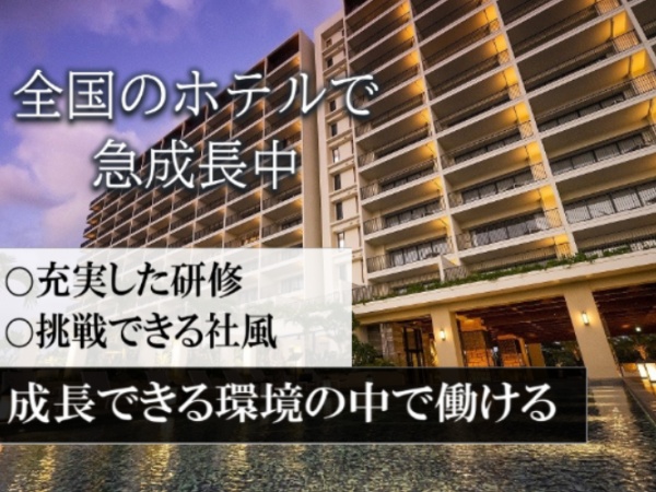 「思いと出会いをつなぐ」ことで地域の魅力を引き出し、地域と共に発展することを目指しています。