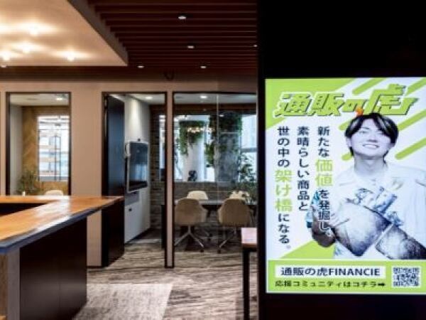 通販の虎総合アシスタントスタッフ（フレックスタイム制・リモートワーク可能）