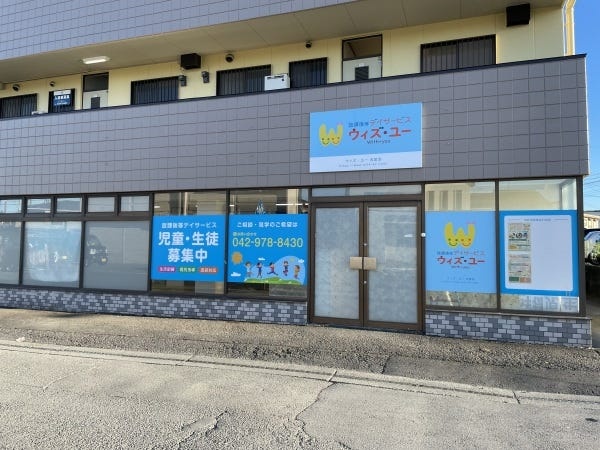 放課後等デイサービス 児童指導員（資格必須）