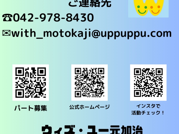 連絡先はこちら