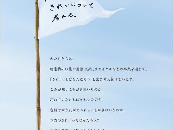 仙台駅前商業施設の資源物保管庫の清掃管理サポート業務（パートの方歓迎）