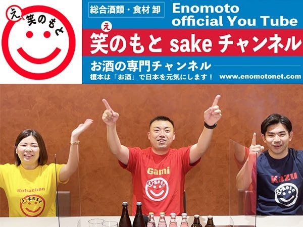 InstagramやYoutubeなど、SNSも強化中！お酒のアレンジなどお得な情報やイベントの告知なども行っています。