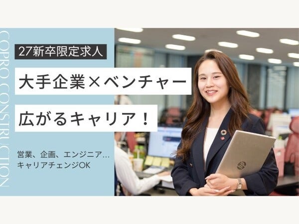 大きな企業に成長しましたが、年功序列なんてことはなく、手を挙げれば挑戦できる社風が整っています！